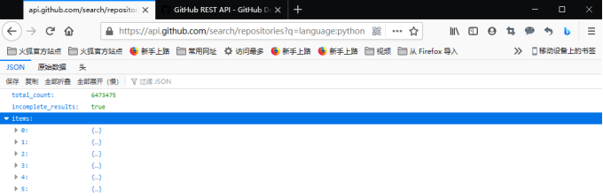 github_firefox.jpg