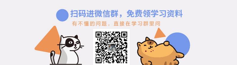 扫码领学习资料.jpg